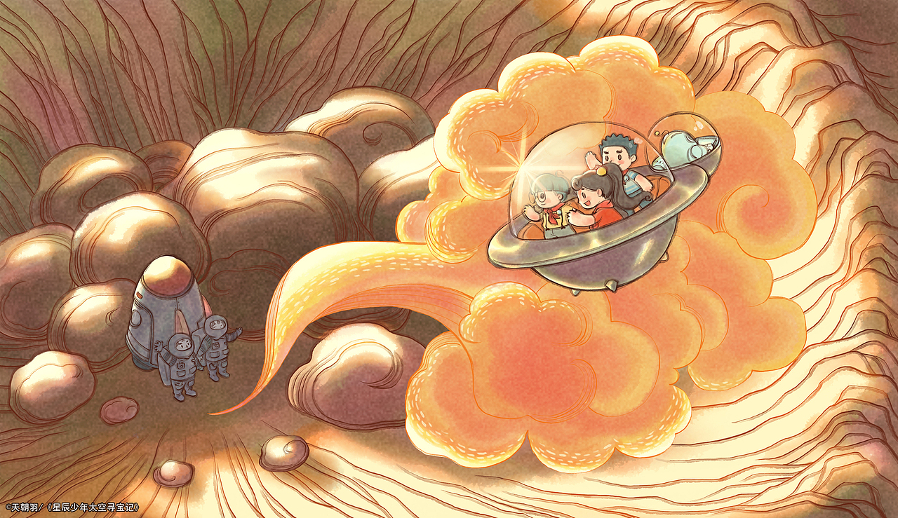 原创绘本《星辰少年太空寻宝记》部分画稿(图ZMzQ3MjgwODIw) - 绘本 - 站酷设计师天朝羽原创素材 - 站酷ZCOOL