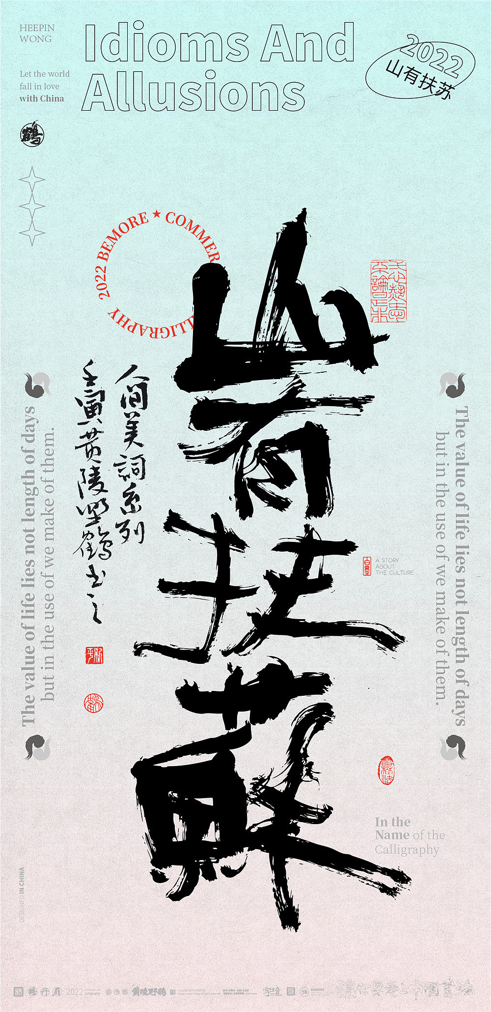 白墨研字|黄陵野鹤-书法艺术美文之成语系列NO.2(图ZMzA4MjM3NDM2) - 字体/字形 - 站酷设计师黄陵野鹤原创素材 - 站酷ZCOOL