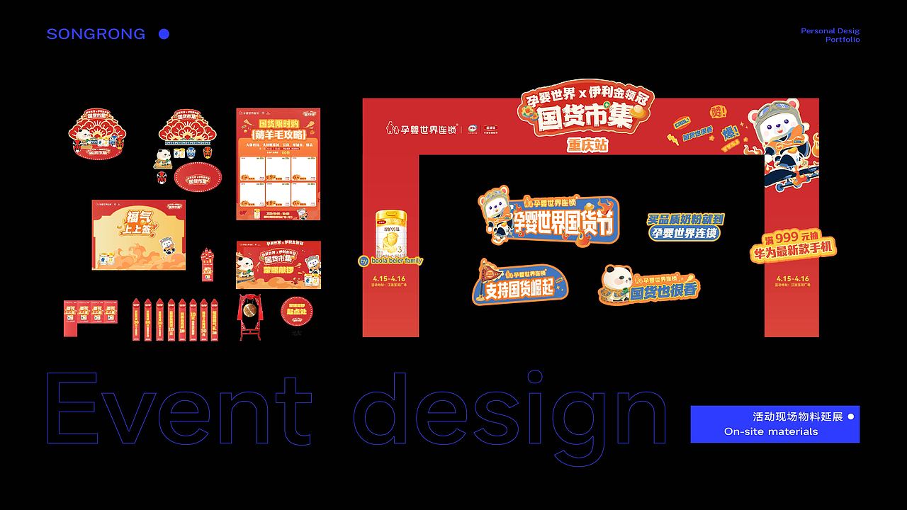 设计&插画作品集（2022-2023）（图ZMzYyMjI2NDA0） - 品牌 - 站酷设计师松容原创素材 - 站酷ZCOOL