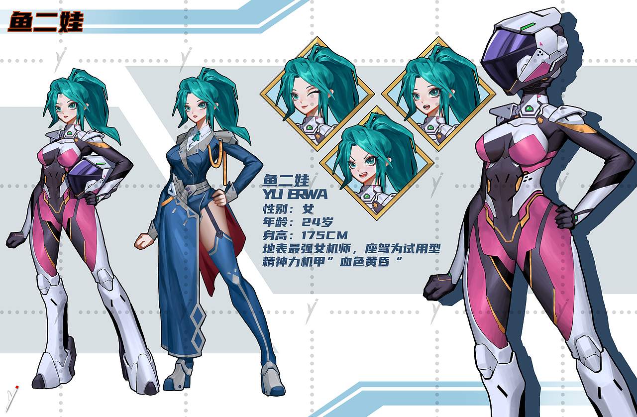 血色黄昏机师-鱼二娃