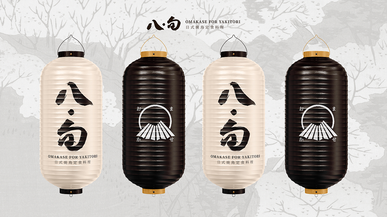 八·旬 日式烧鸟定食料理 品牌提案(图ZMzMwMzc3MDI0) - 品牌 - 站酷设计师袜子WAZI原创素材 - 站酷ZCOOL