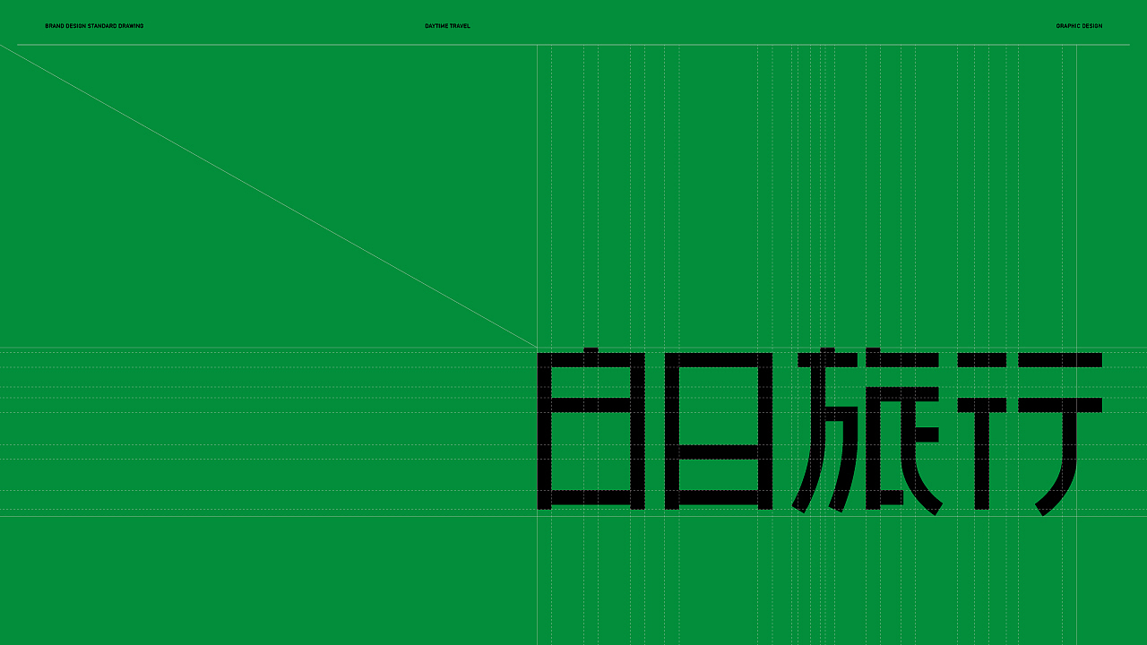 Daytime Travel | 白日旅行 | 品牌（图ZMzU1Nzk3MDUy） - 品牌 - 站酷设计师清河QingHe原创素材 - 站酷ZCOOL