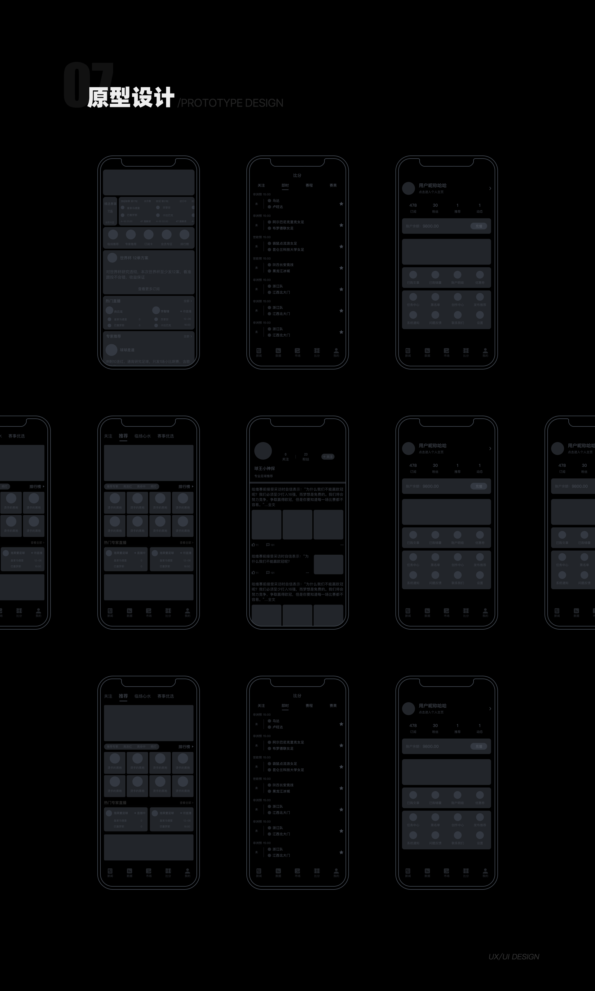足球比分App（图ZMzI1Mjk1NTM2） - APP界面 - 站酷设计师一点设计UIUX原创素材 - 站酷ZCOOL