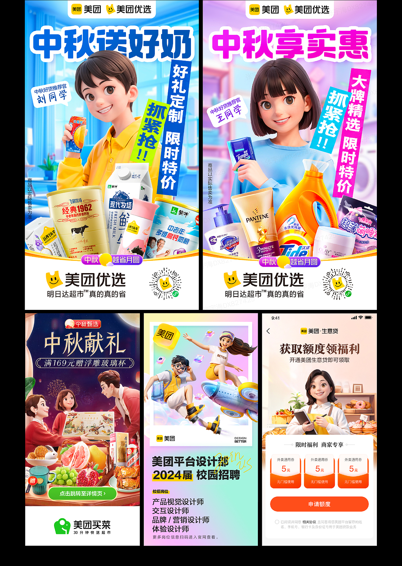 AIGC设计探索 - 美团平台人物库的炼丹之旅（图ZMzUzNDMzNDM2） - AI作品 - 站酷设计师美团平台设计团队原创素材 - 站酷ZCOOL