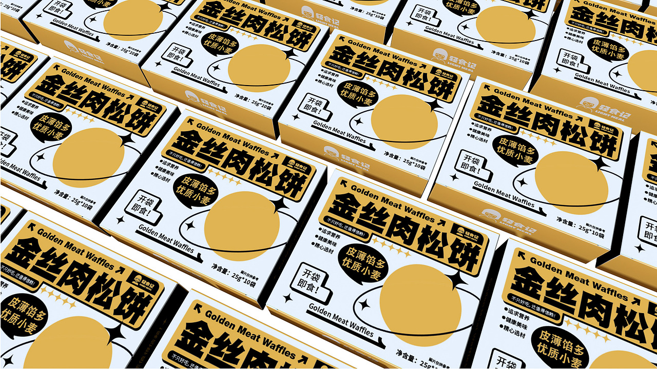 金丝肉松饼包装设计提案 包装设计 食品包装（图ZMzYzNjMwNDAw） - 包装 - 站酷设计师包包baobao原创素材 - 站酷ZCOOL