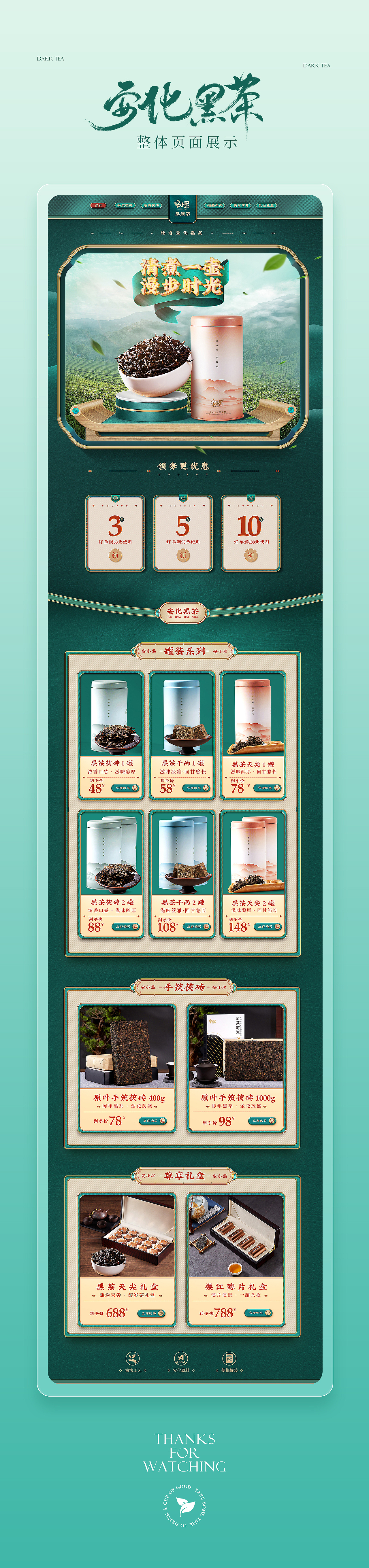 禾舟品牌【安化黑茶首页视觉分享】（图ZMzMxNTA0NzAw） - 电商 - 站酷设计师禾舟原创素材 - 站酷ZCOOL