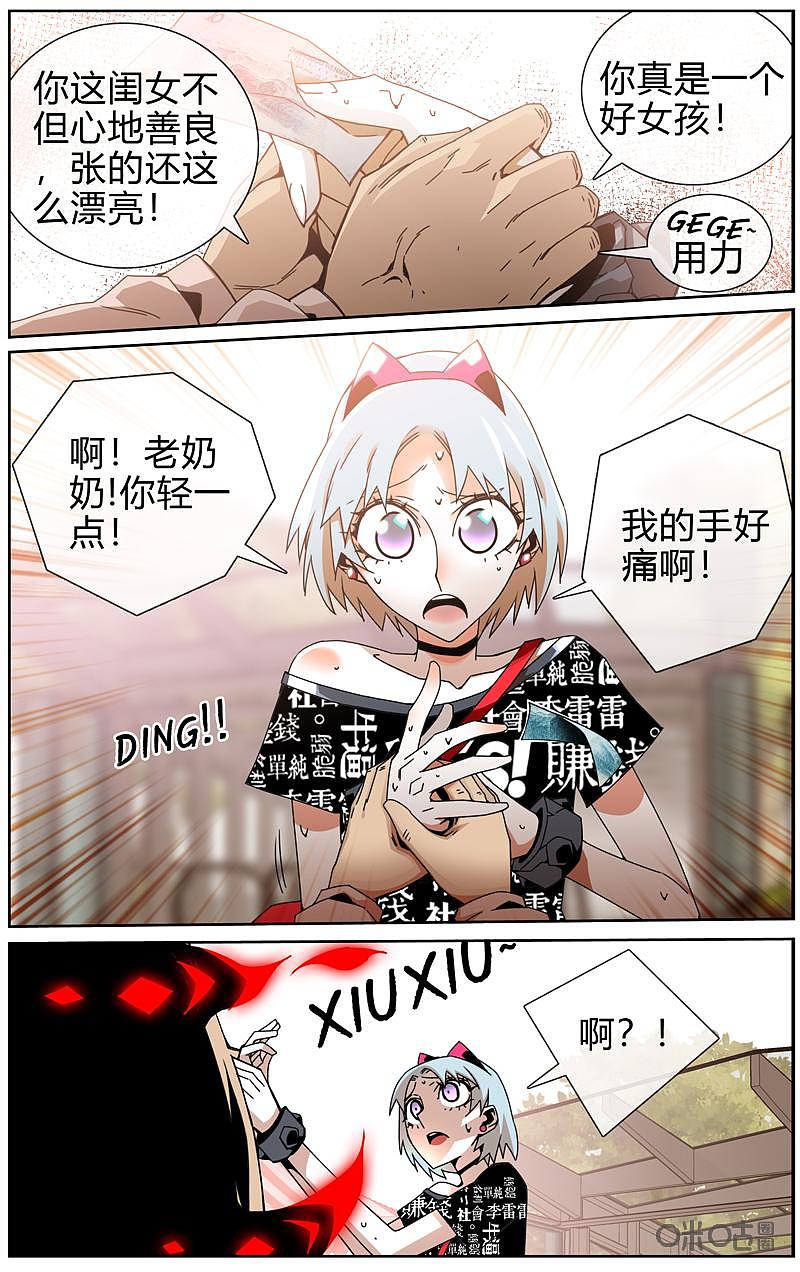 《惩戒者一男》李雷雷漫画作品 《鬼虐DS》兄弟篇 二