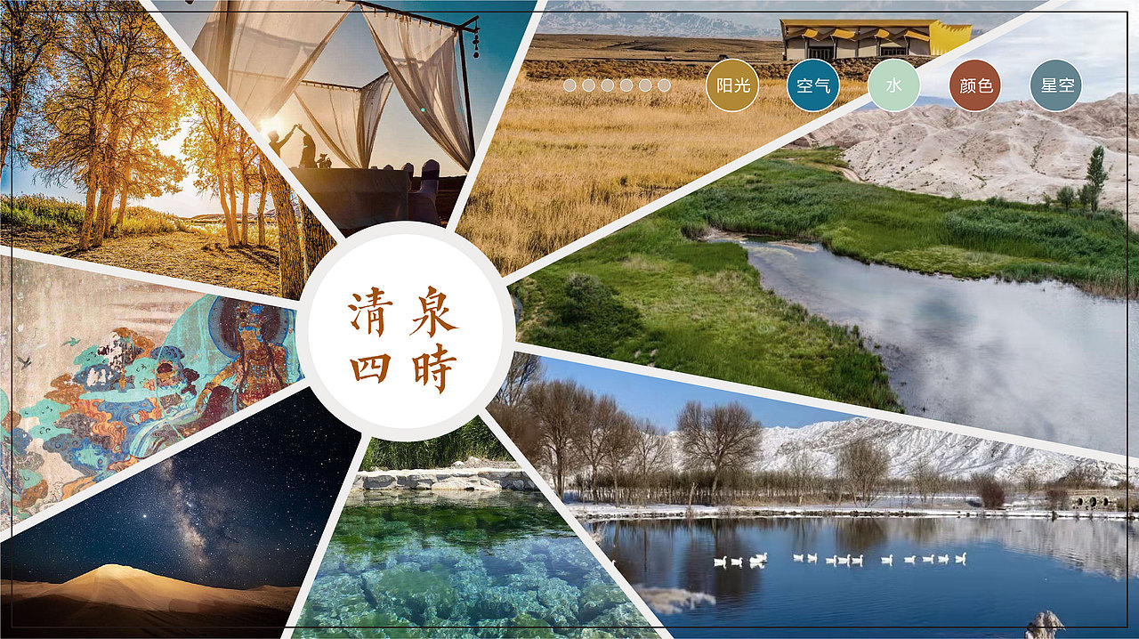 戈壁清泉宣传册（图ZMzI0NDc1ODEy） - 品牌 - 站酷设计师边关五十城原创素材 - 站酷ZCOOL