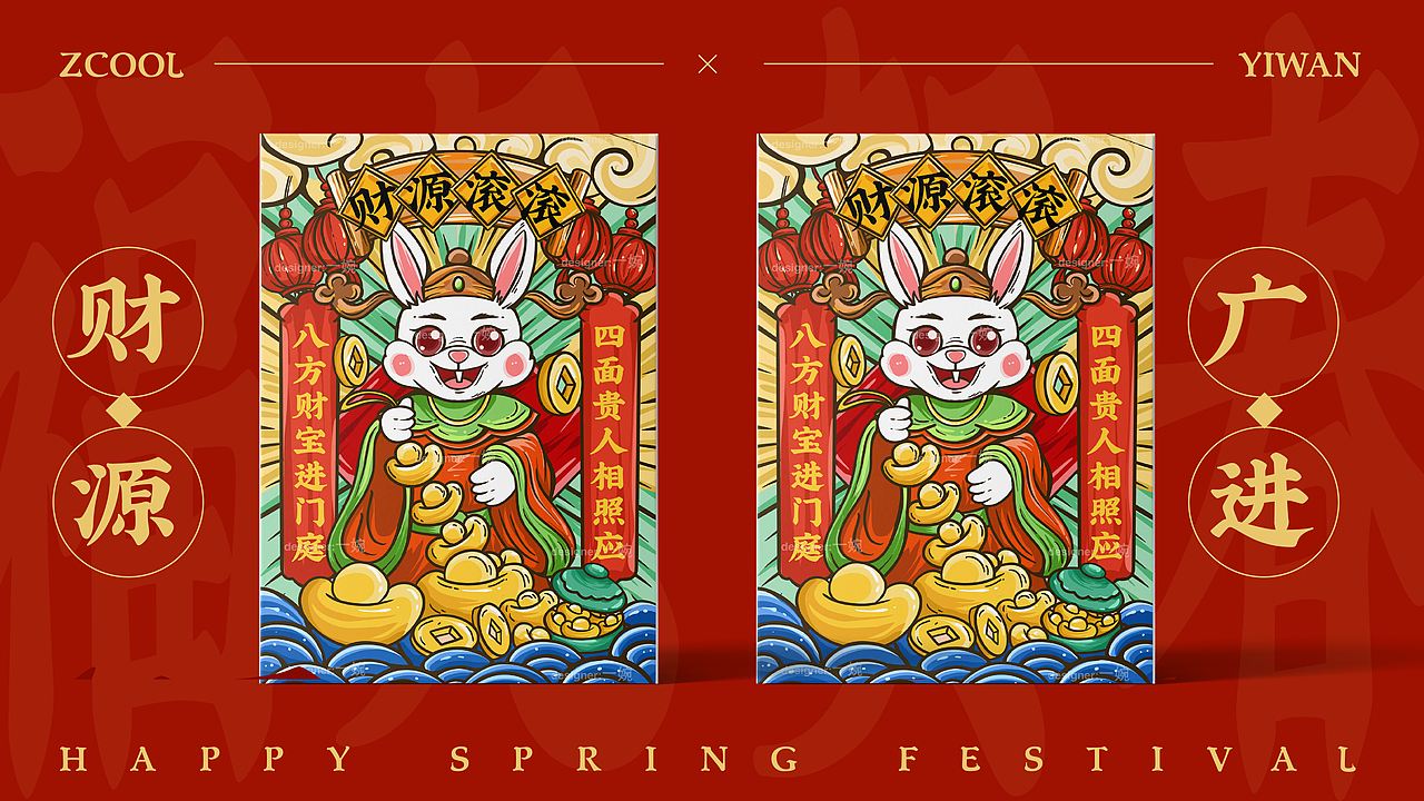 福兔賀春 新春兔年插畫（圖ZMzIwMzYyNzky） - 新銳潮流插畫 - 站酷設(shè)計(jì)師方圓兒sss原創(chuàng)素材 - 站酷ZCOOL