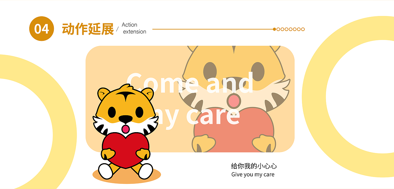 BLOK FANS-IP 老虎IP（图ZMzM3MTgwMTA4） - IP形象 - 站酷设计师FacedGod原创素材 - 站酷ZCOOL