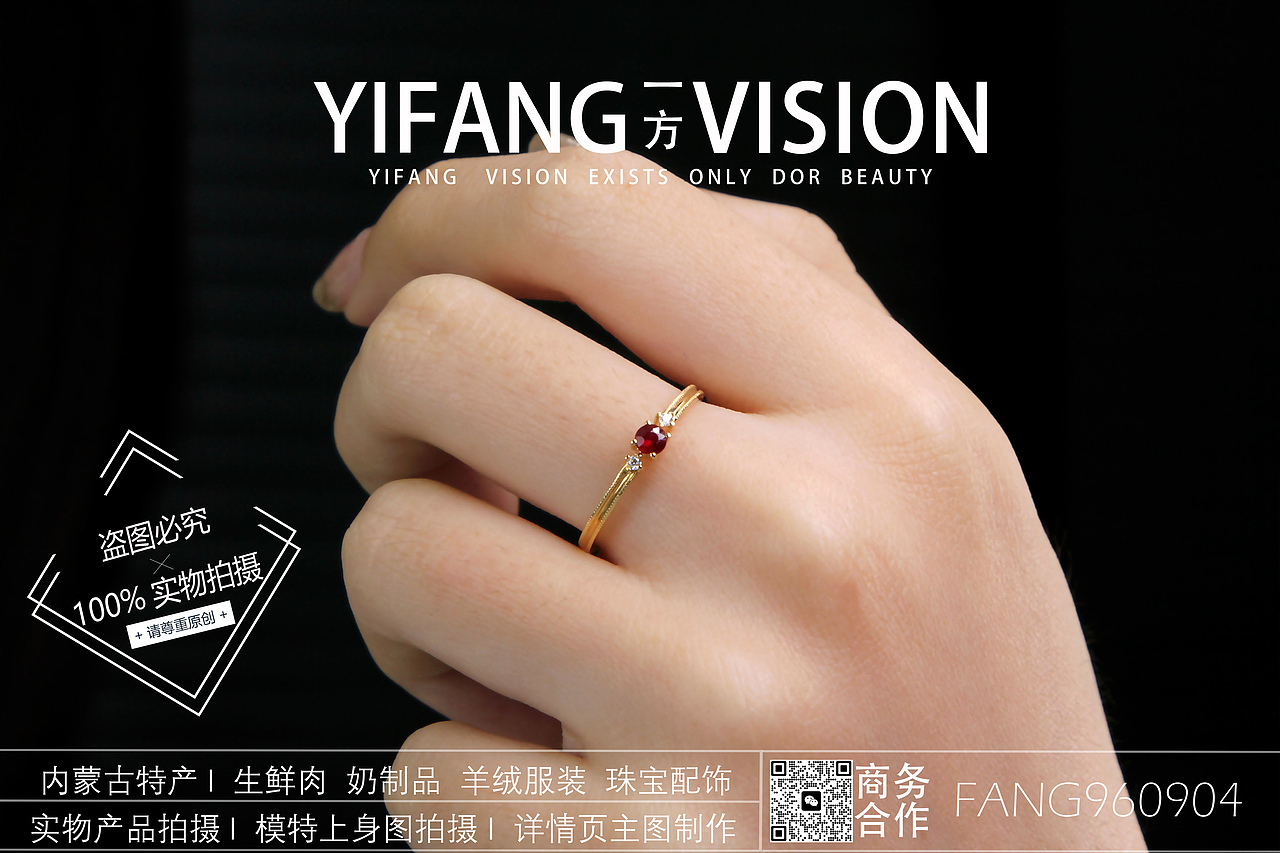 珠宝摄影 | 戒指上手图 原图 微调 无精修