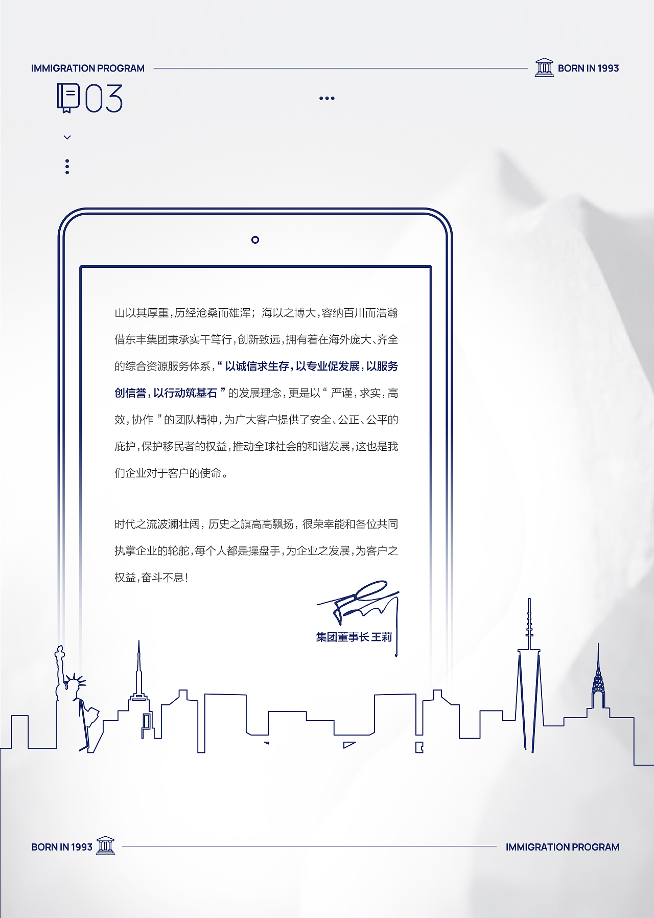 国外移民项目手册（图ZMzQ5NjIyMzM2） - 企业官网 - 站酷设计师zhaohuameng原创素材 - 站酷ZCOOL