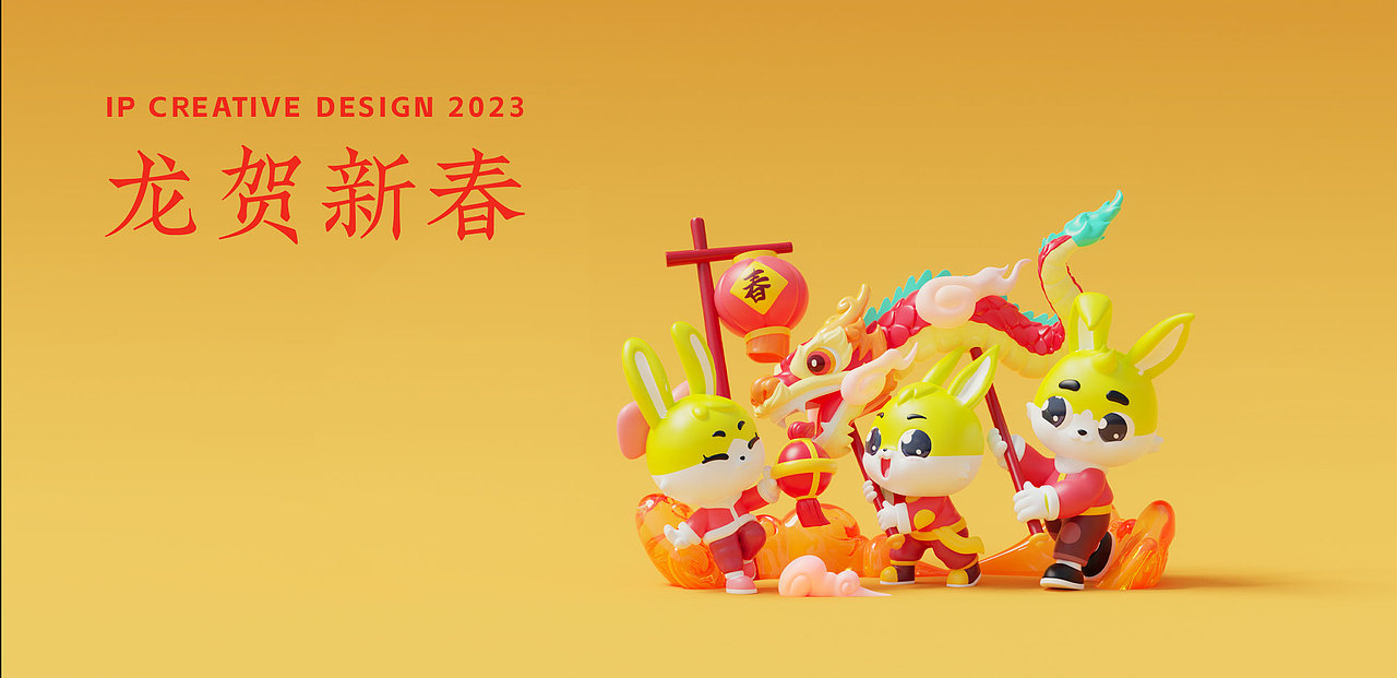 【TUBAO x Mooking】兔宝宝新春送福（图ZMzY2MDQ1MDk2） - IP形象 - 站酷设计师建模机器MK原创素材 - 站酷ZCOOL