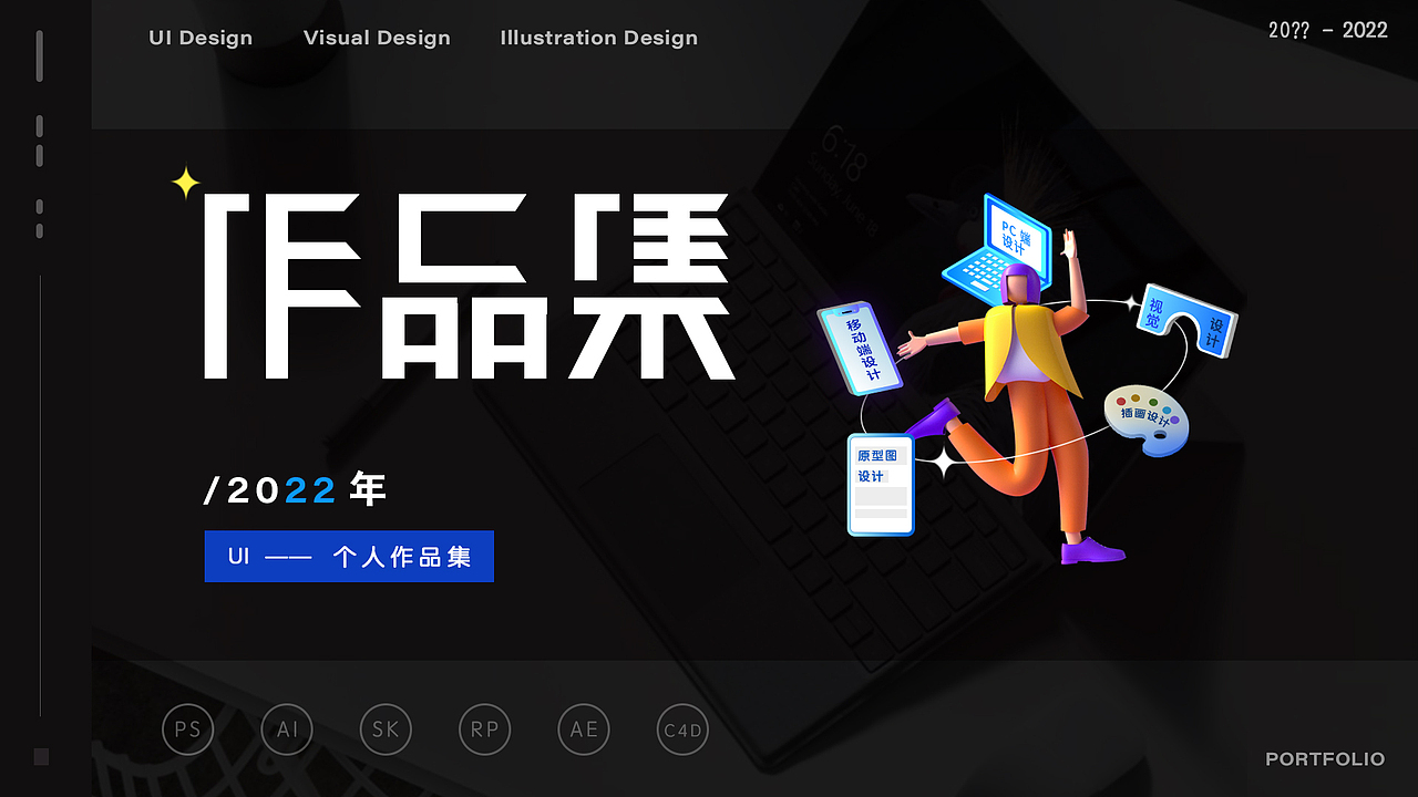 2020-2022项目整理合集（图ZMzEzMjMzMzg0） - 软件界面 - 站酷设计师晓语伊人原创素材 - 站酷ZCOOL