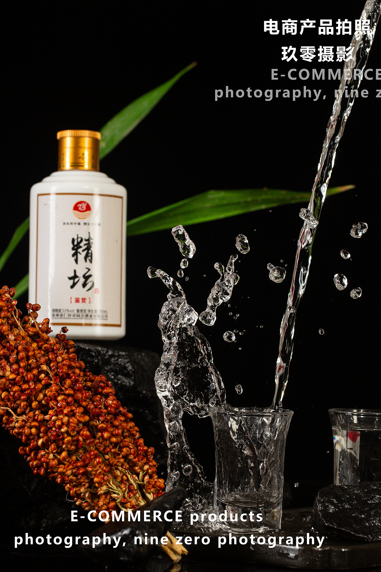 白酒拍摄（图ZMzA2OTkzMzIw） - 产品摄影 - 站酷设计师Z32154134原创素材 - 站酷ZCOOL