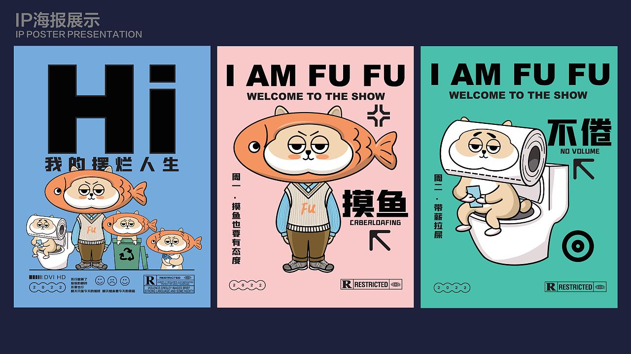 IP形象设计｜一只摆烂鼠（图ZMzE2MDE5Njc2） - IP形象 - 站酷设计师一只摆烂鼠呀原创素材 - 站酷ZCOOL