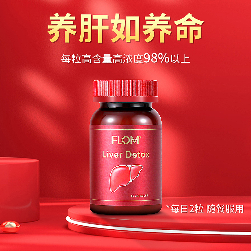 淘宝拍摄主图拍摄天猫拍照服务详情页设计美工护肝片药