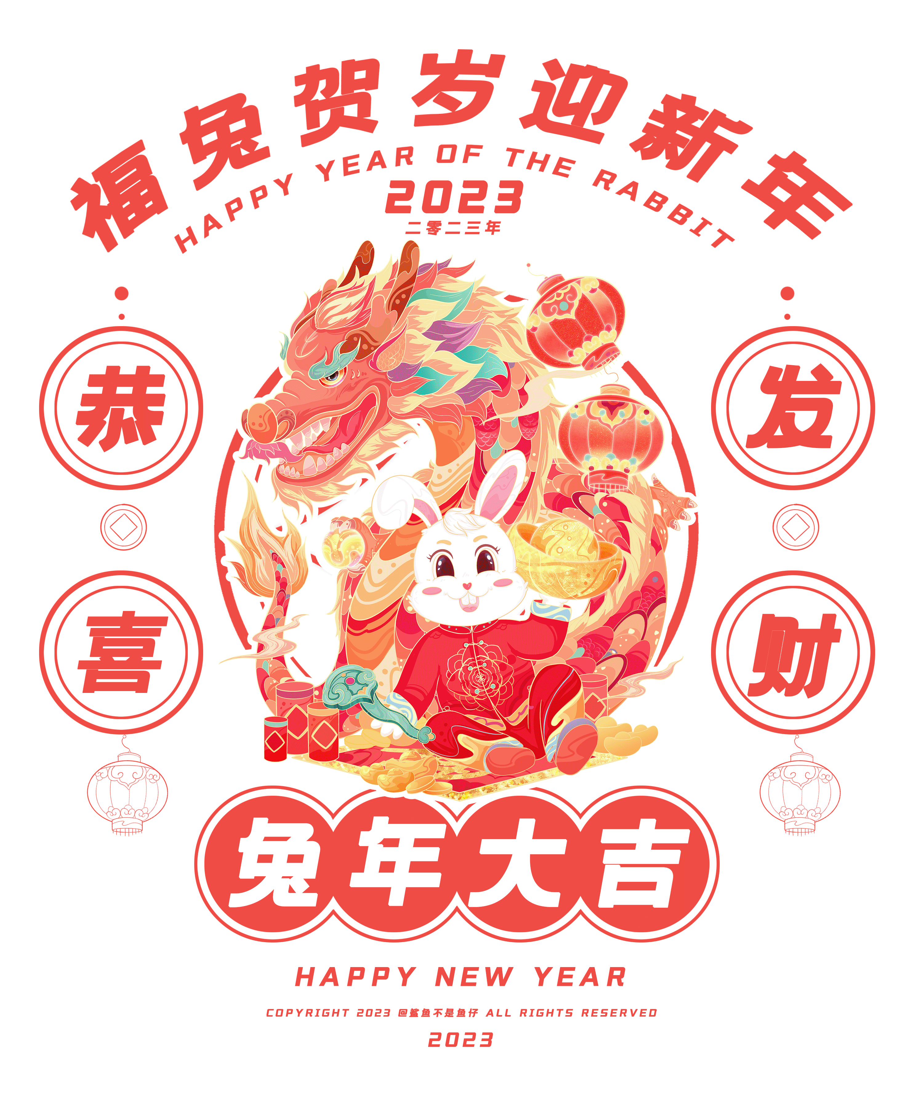 2023福兔贺岁系列插画×兔年长卷