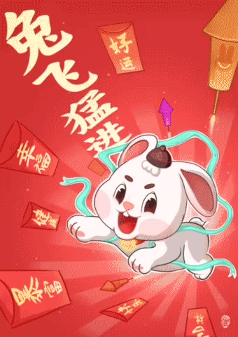 新年快乐之兔飞猛进~（图ZMzI4MzQyNzM2） - 商业插画 - 站酷设计师金太1原创素材 - 站酷ZCOOL