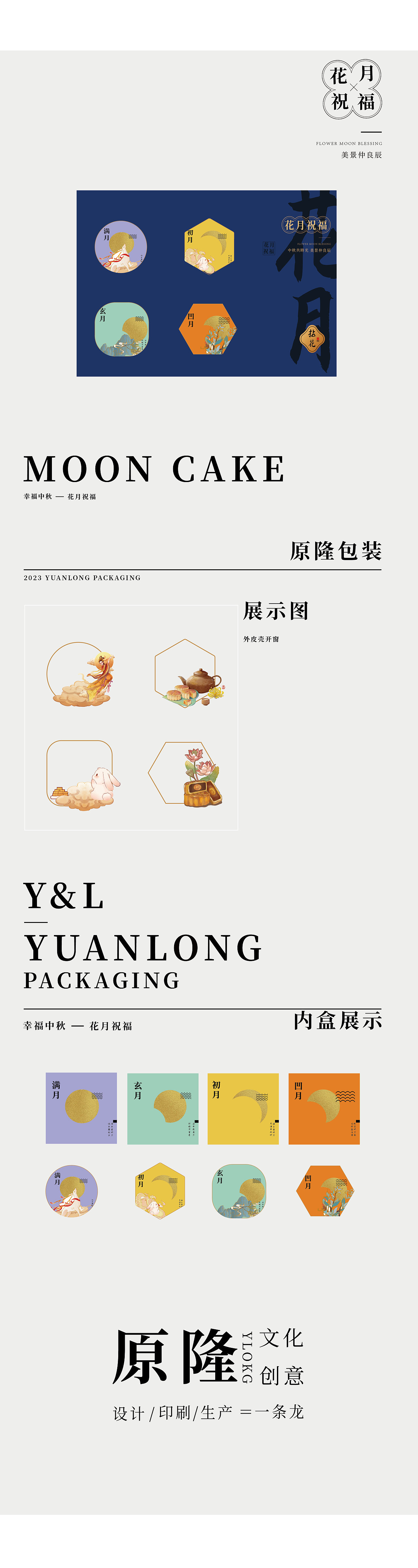 月餅禮盒插畫 月餅包裝（圖ZMzIyNjQ2MDEy） - 包裝 - 站酷設(shè)計(jì)師蒜香毛肚原創(chuàng)素材 - 站酷ZCOOL