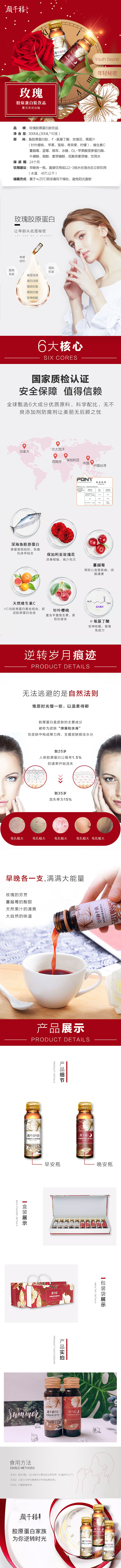 颜千禧胶原蛋白详情页（图ZMzExMjI2Mjky） - 其他平面 - 站酷设计师小小呼怪兽原创素材 - 站酷ZCOOL