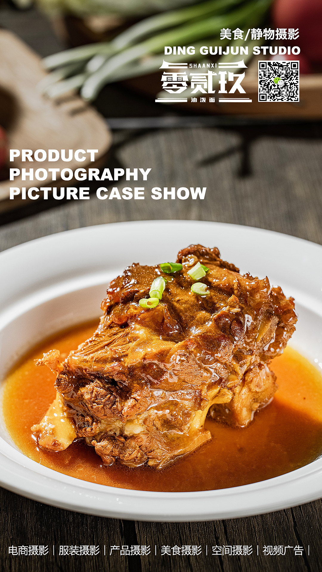 零贰玖（图ZMzA0Mjc4Mzg0） - 美食摄影 - 站酷设计师摄影师童目原创素材 - 站酷ZCOOL