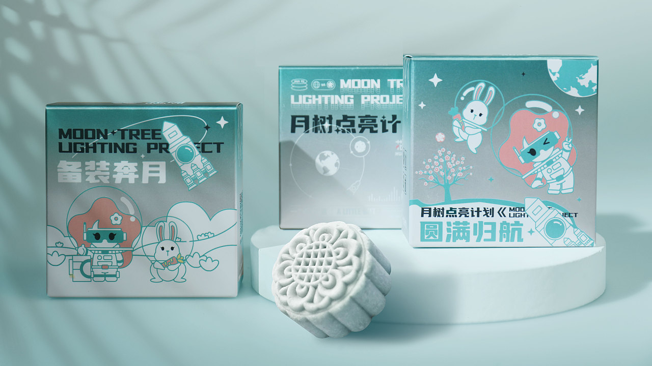 花隅-【月树点亮计划】(冰皮月饼)礼盒