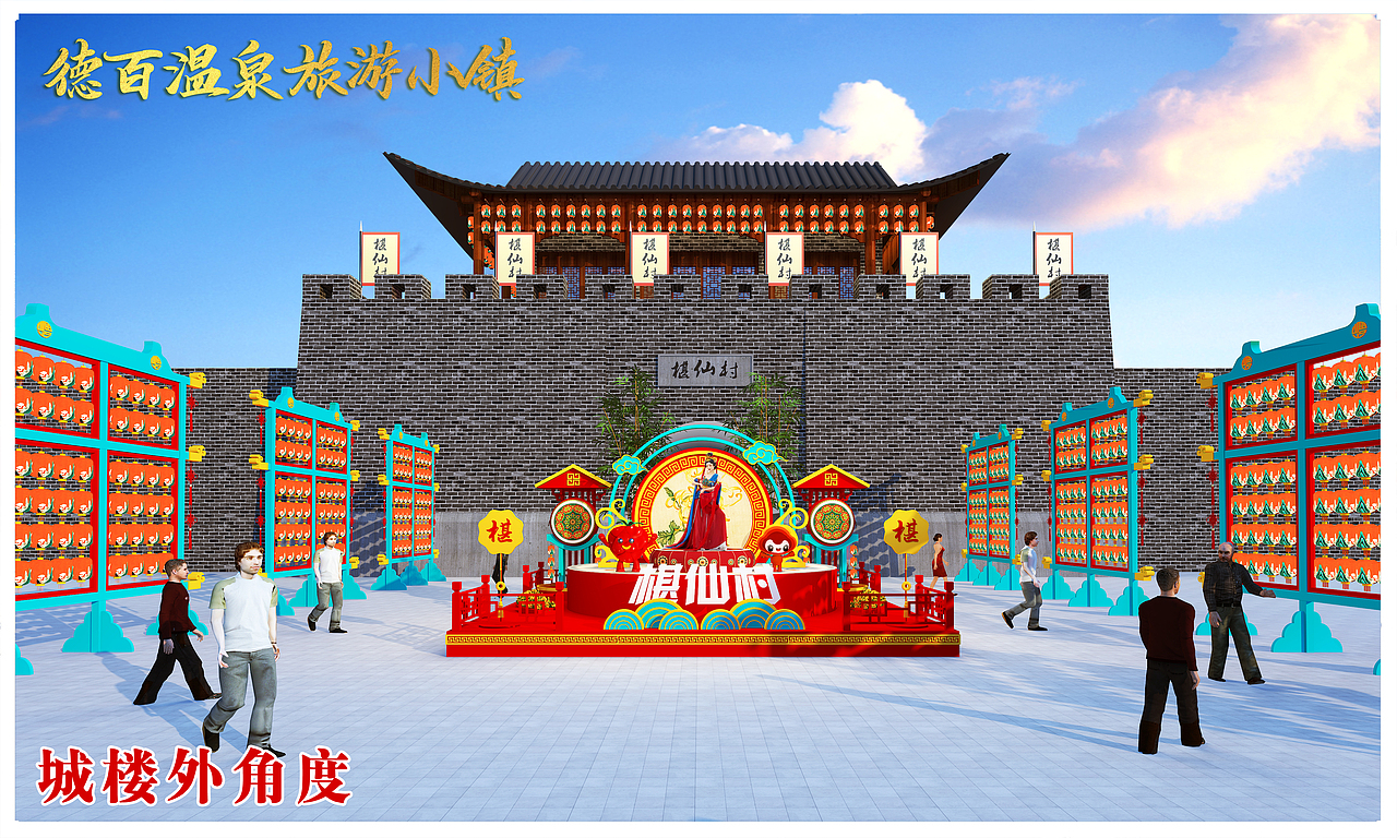 明清文化小镇概念包装设计（图ZMzI1MjI3MTYw） - 展陈设计 - 站酷设计师楠锅原创素材 - 站酷ZCOOL