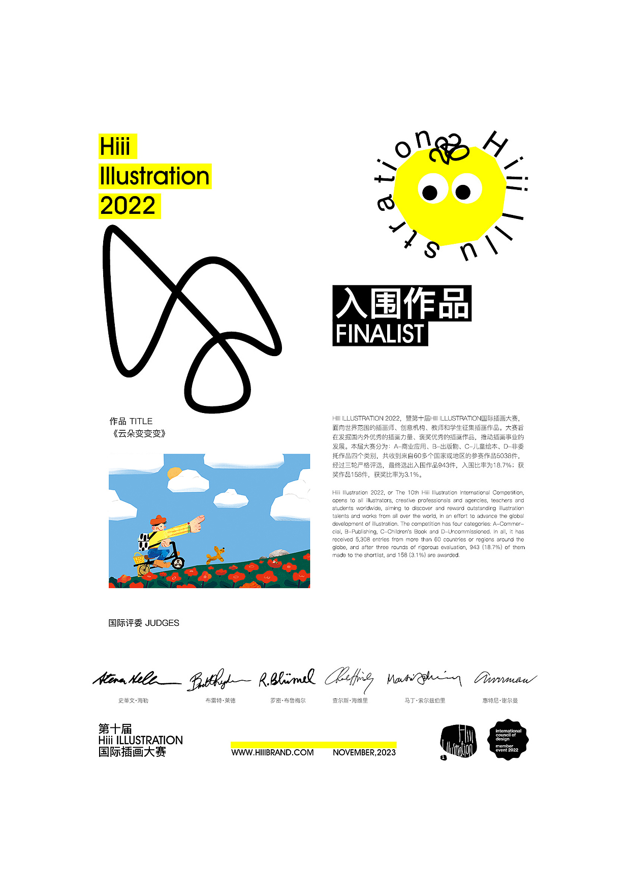 获奖绘本《云朵变变变》（图ZMzY1NDUzNzQ0） - 绘本 - 站酷设计师叁吉SANGI原创素材 - 站酷ZCOOL