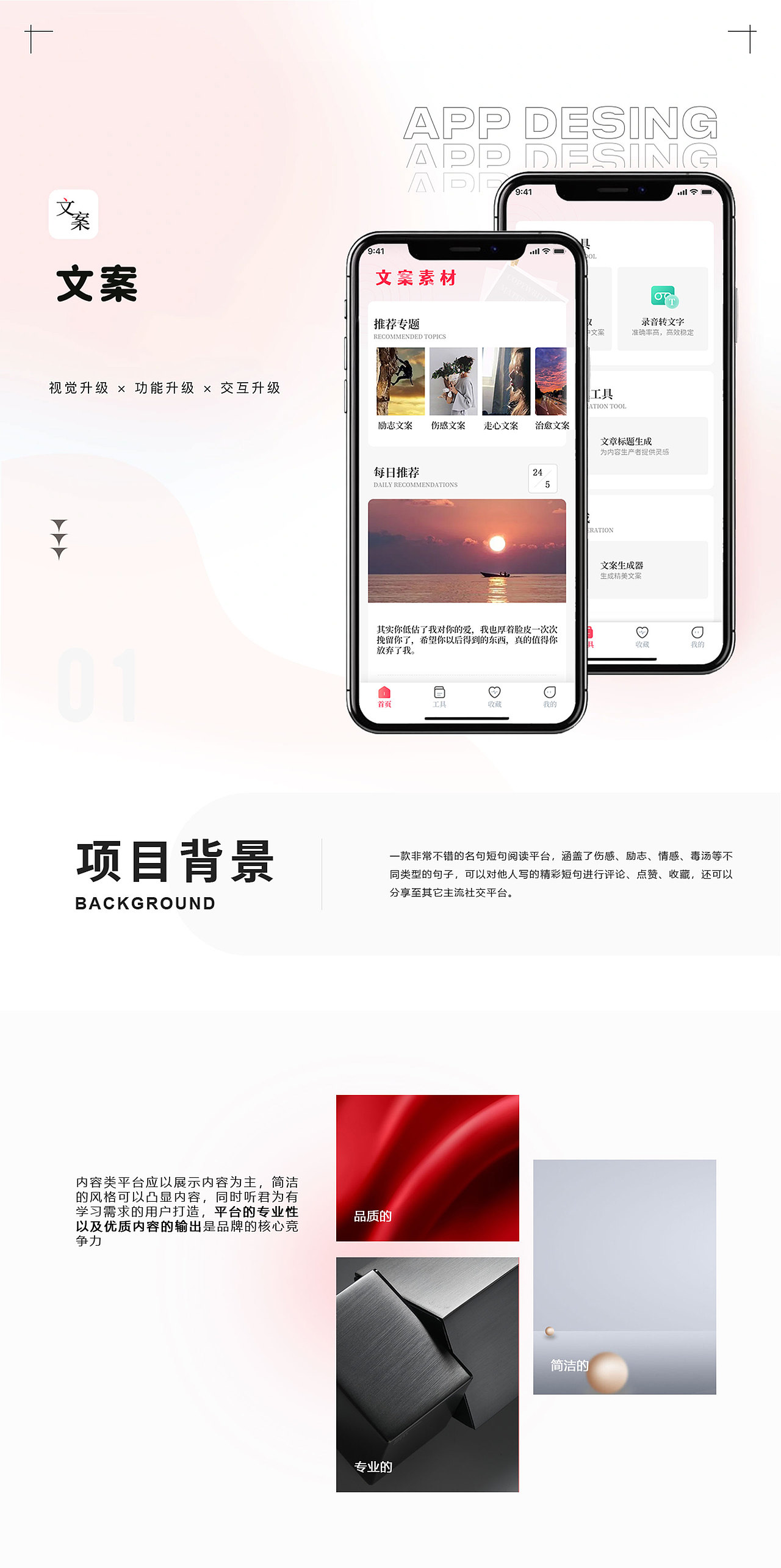 文案（图ZMzQ5Njc2NTEy） - APP界面 - 站酷设计师哈安韩吖原创素材 - 站酷ZCOOL