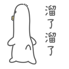 小长鸽IP表情包（图ZMzA2MzM0MDc2） - 网络表情 - 站酷设计师新往人原创素材 - 站酷ZCOOL