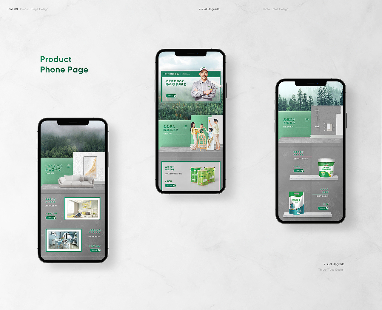 3Trees 店铺首页 ×1