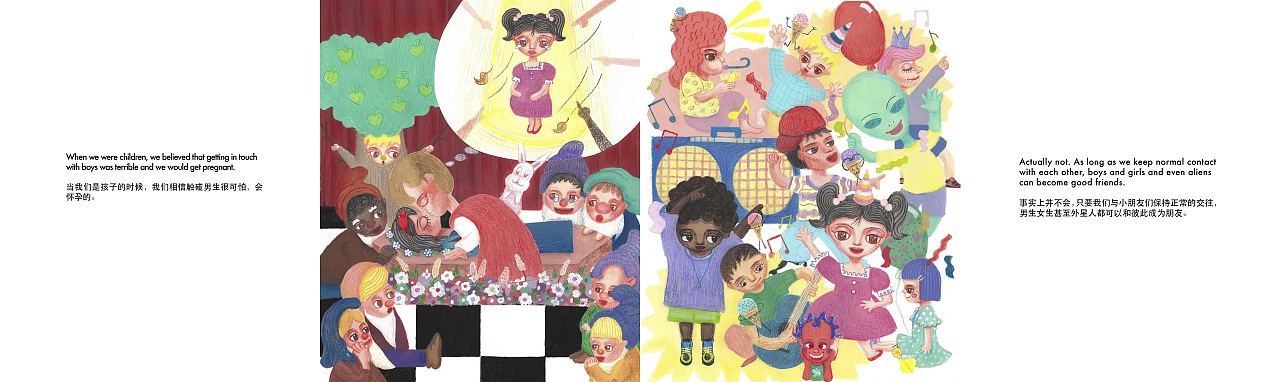 孩子们相信的,是真的吗?(2020)