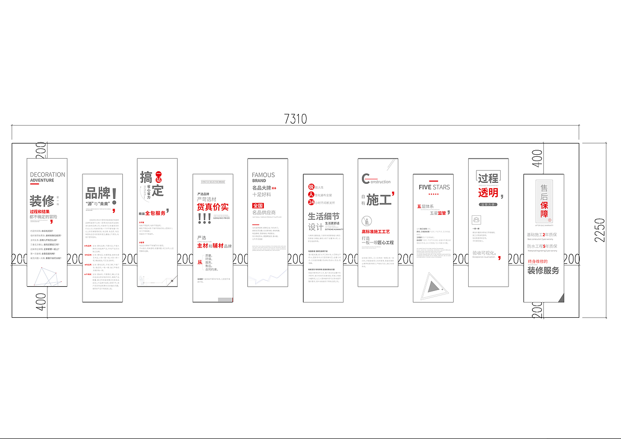 室内设计装修公司 形象背景墙设计（图ZMzA3ODE2MTU2） - 品牌 - 站酷设计师彭金金金原创素材 - 站酷ZCOOL
