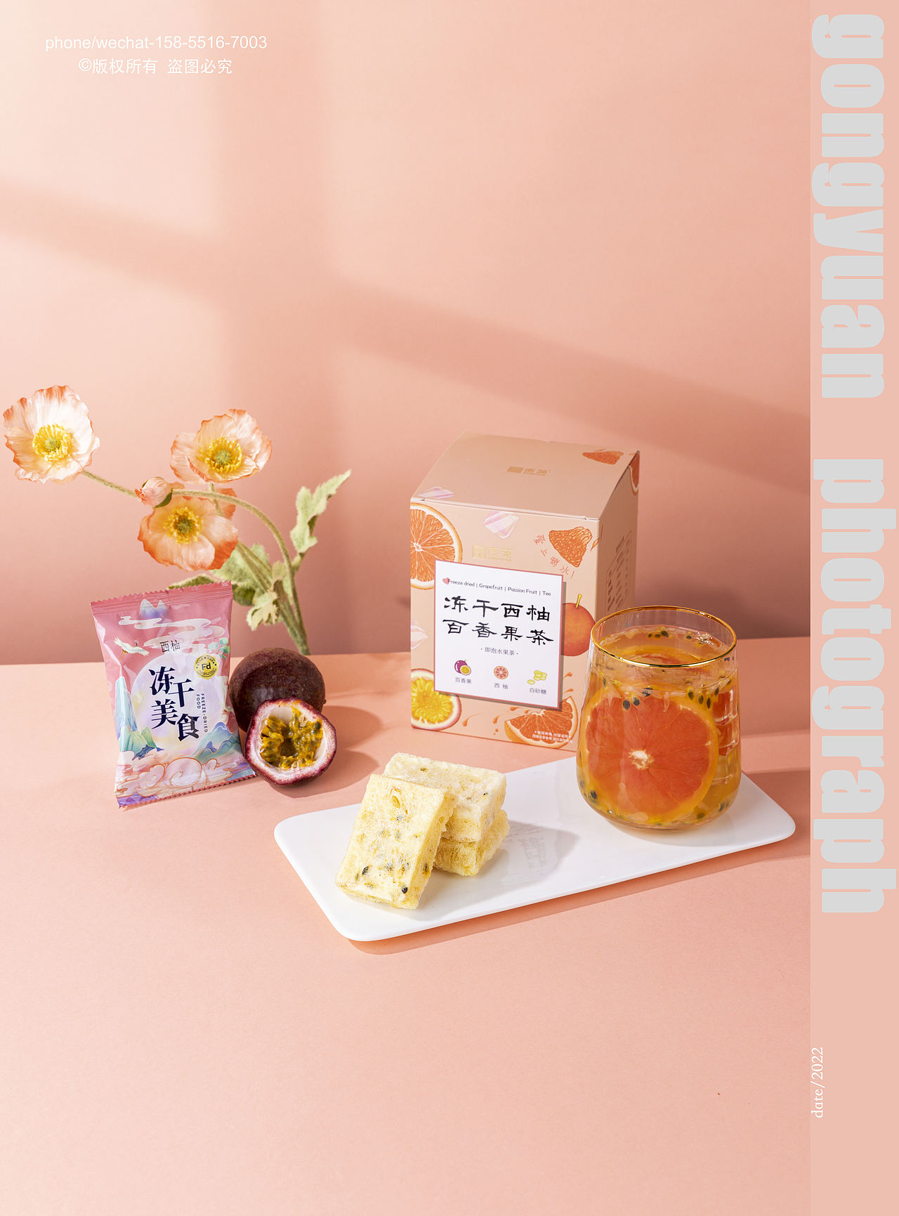 茶叶拍摄 | 贡苑 & 西柚百香果/水果茶（图ZMzEzMzIwNzYw） - 产品摄影 - 站酷设计师尹瀚逸原创素材 - 站酷ZCOOL