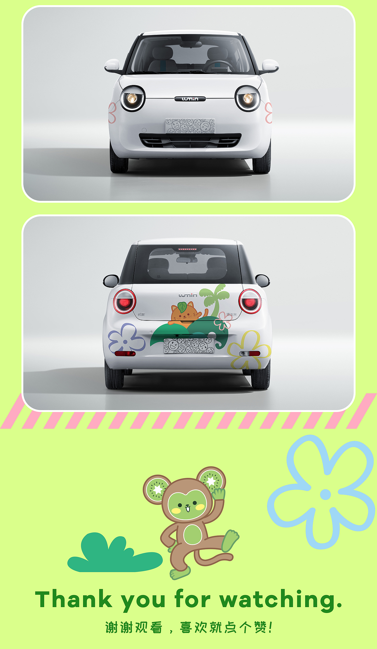 缤纷世界 · 水果动物