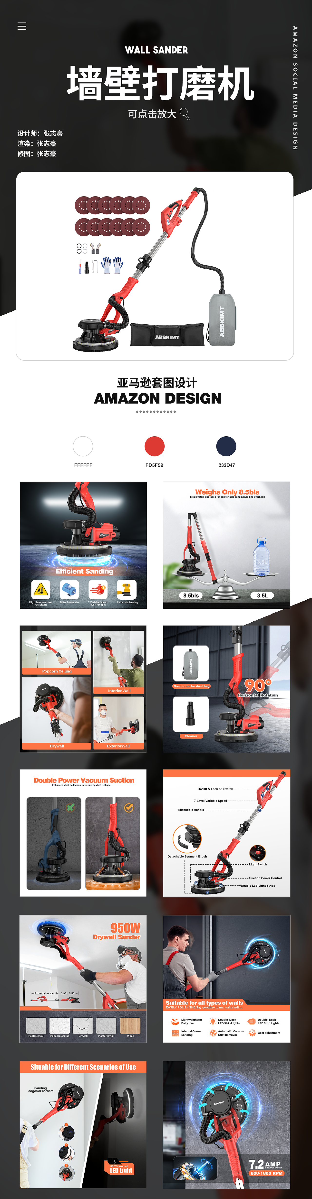 墙壁电动打磨机亚马逊套图