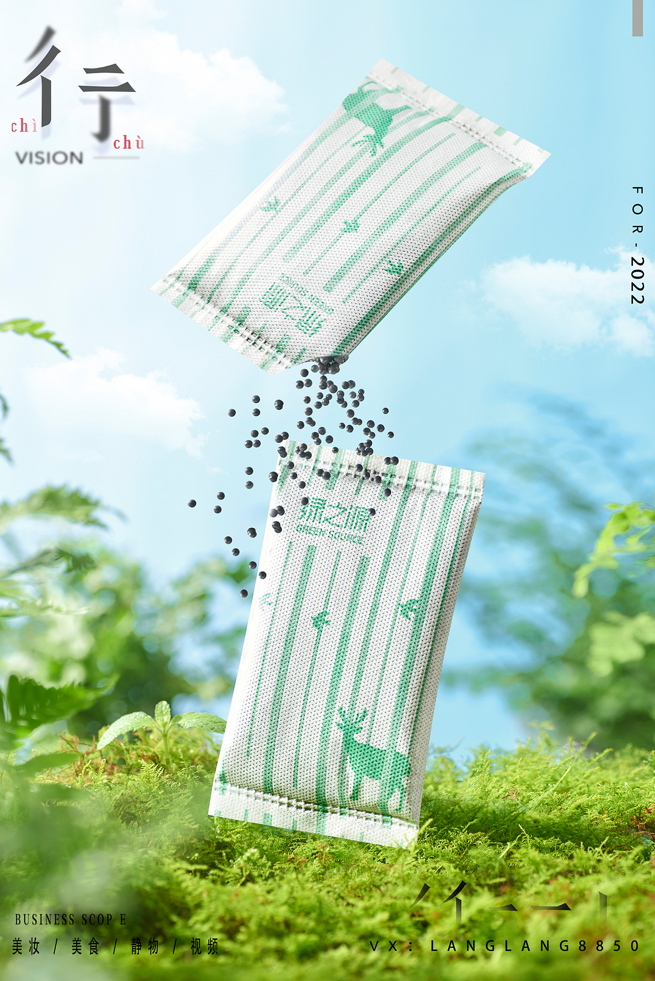 绿之源净味除醛碳包拍摄（图ZMzAyMTMzNjUy） - 产品摄影 - 站酷设计师彳亍静物创意摄影原创素材 - 站酷ZCOOL