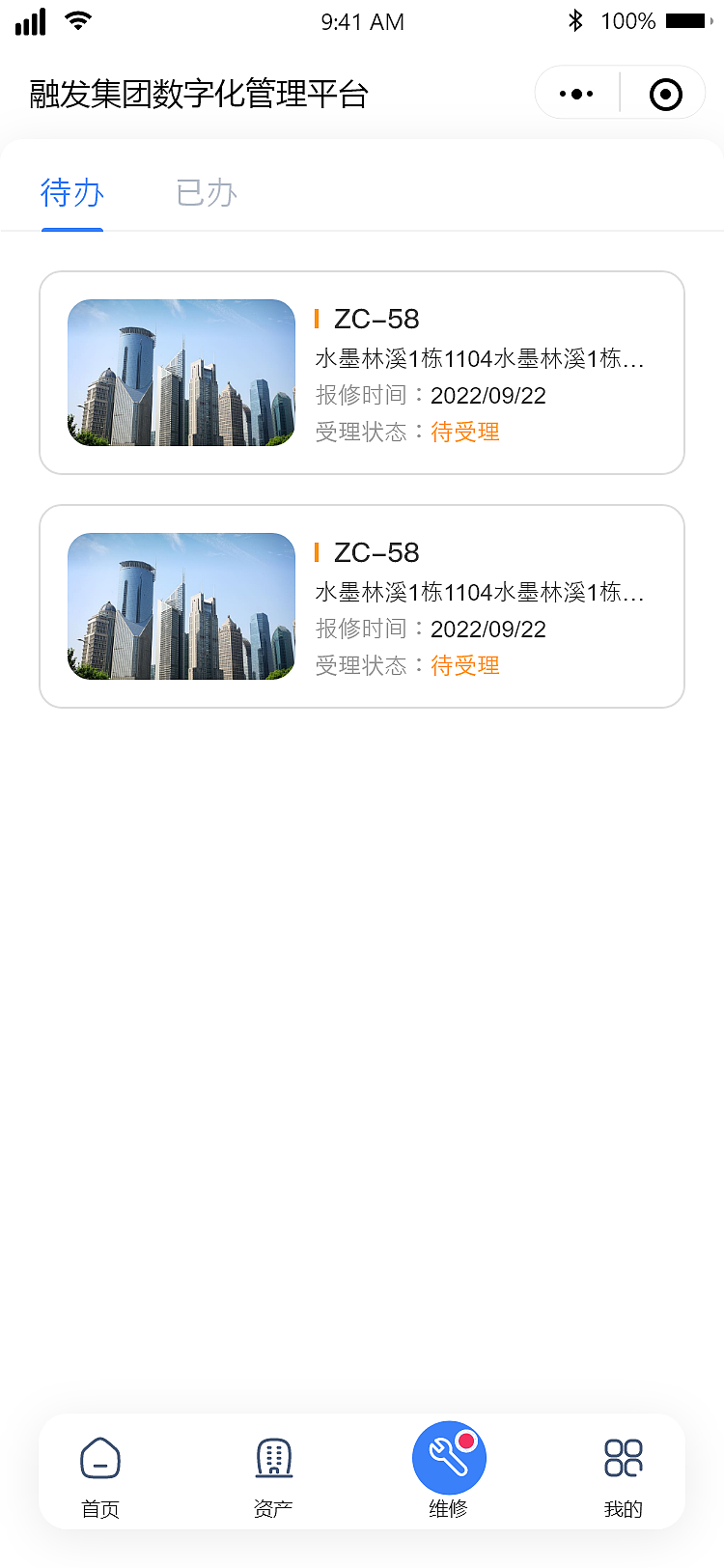 融发集团小程序