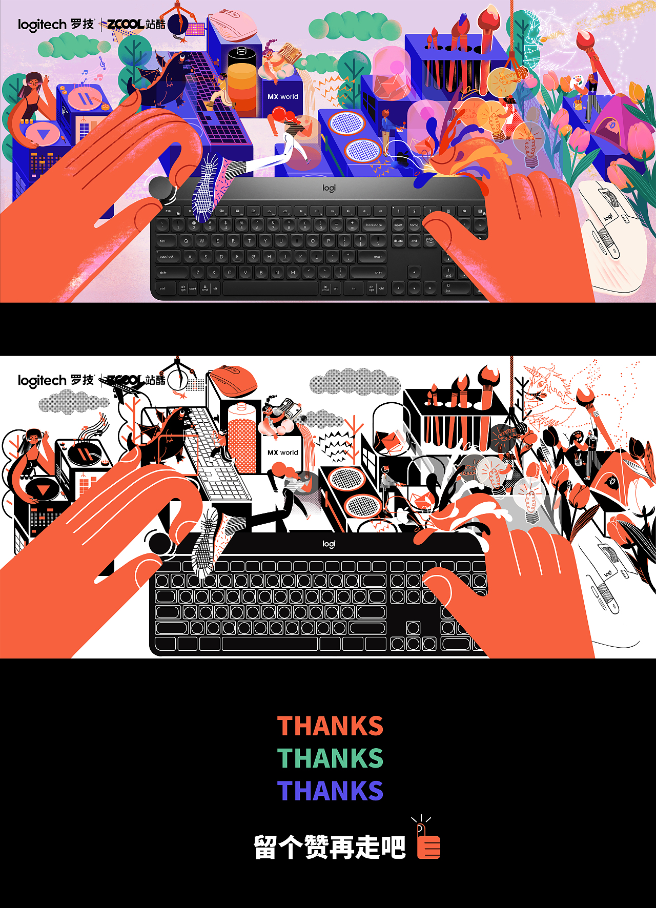 【創(chuàng)造大師的神奇3m3】——心靈奇旅（圖ZMzE5ODI2NTM2） - 海報 - 站酷設(shè)計師池鯉Chili原創(chuàng)素材 - 站酷ZCOOL