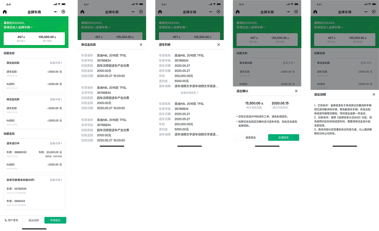 车好卖APP（图ZMzM3MzM1NDM2） - APP界面 - 站酷设计师Juniors_H原创素材 - 站酷ZCOOL