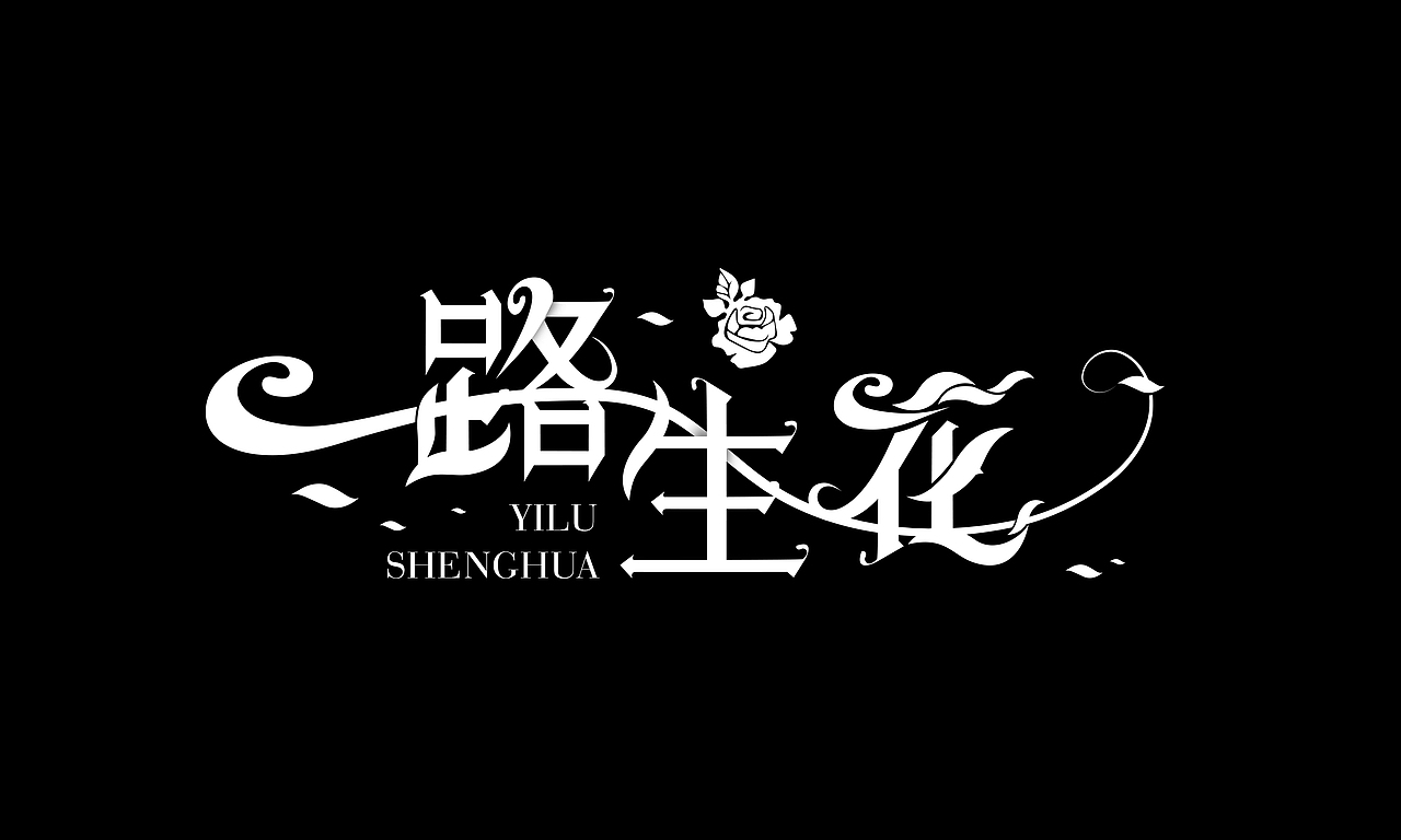 最近的一些练习归总