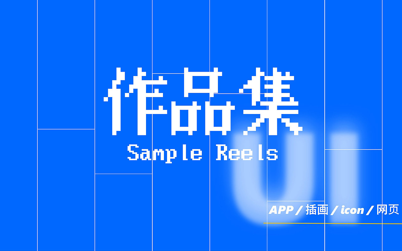 APP作品（图ZMjk4Mjg0NjE2） - APP界面 - 站酷设计师初桀Wyoming原创素材 - 站酷ZCOOL