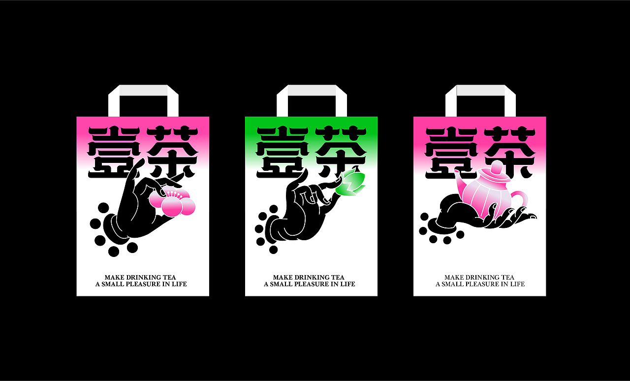 壹茶 | 新中式茶饮品牌全案设计/包装设计（图ZMzQ5NDM2ODk2） - 品牌 - 站酷设计师阿璨CC原创素材 - 站酷ZCOOL