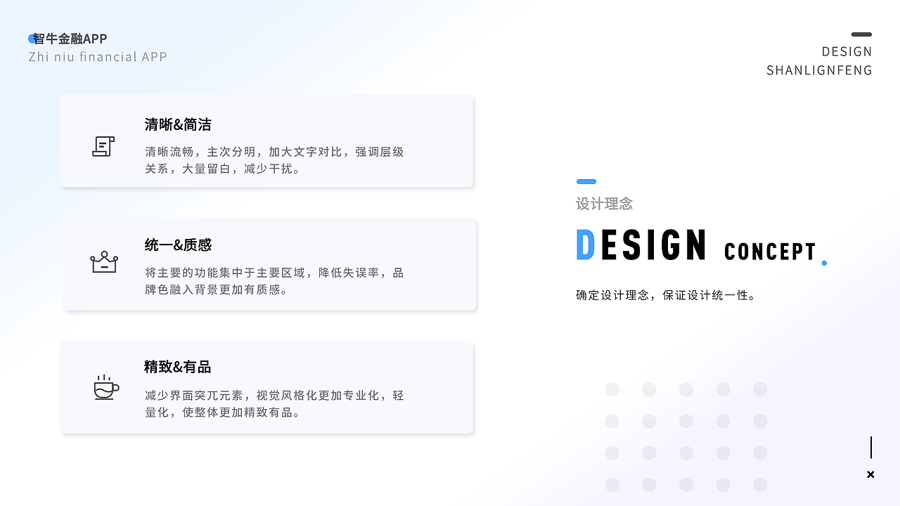智牛金融APP界面设计（图ZMjk5Mjc4MzAw） - APP界面 - 站酷设计师梦还未做完原创素材 - 站酷ZCOOL