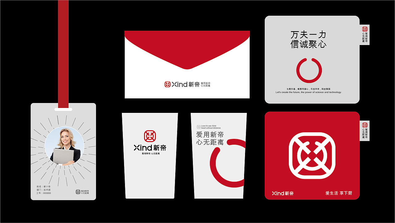 新帝品牌形象升级(图ZMzQyMzY4NTY4) - 品牌 - 站酷设计师品牌全案策划设计原创素材 - 站酷ZCOOL