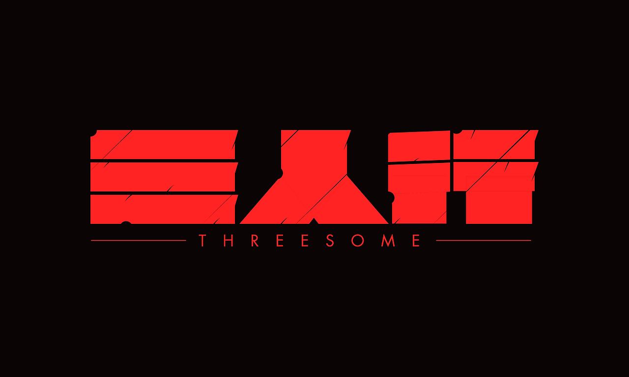 零基础字体设计案例01