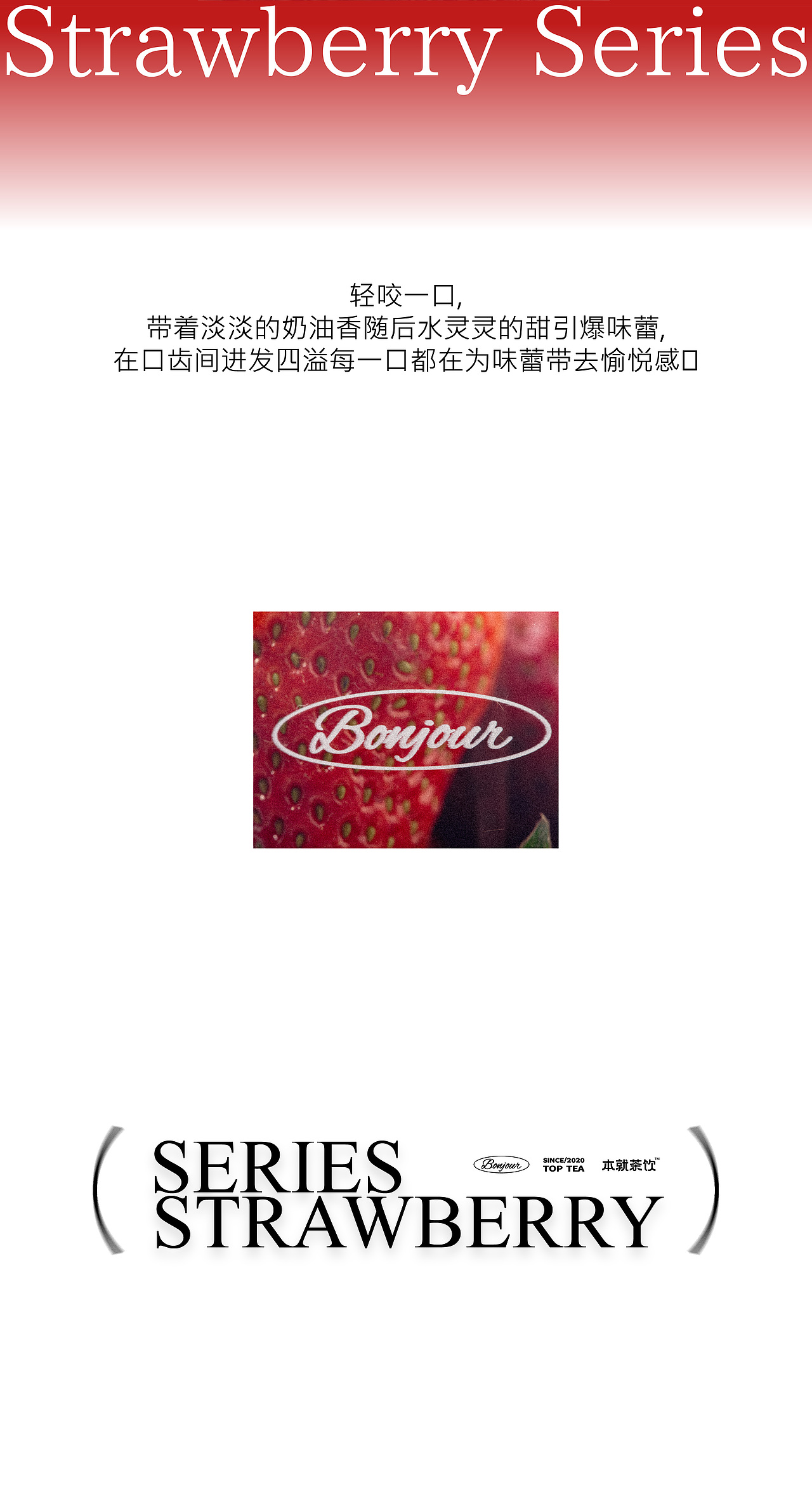 莓好已至-冬季限定（圖ZMzYxMDg3NDky） - APP界面 - 站酷設(shè)計(jì)師一桶金原創(chuàng)素材 - 站酷ZCOOL