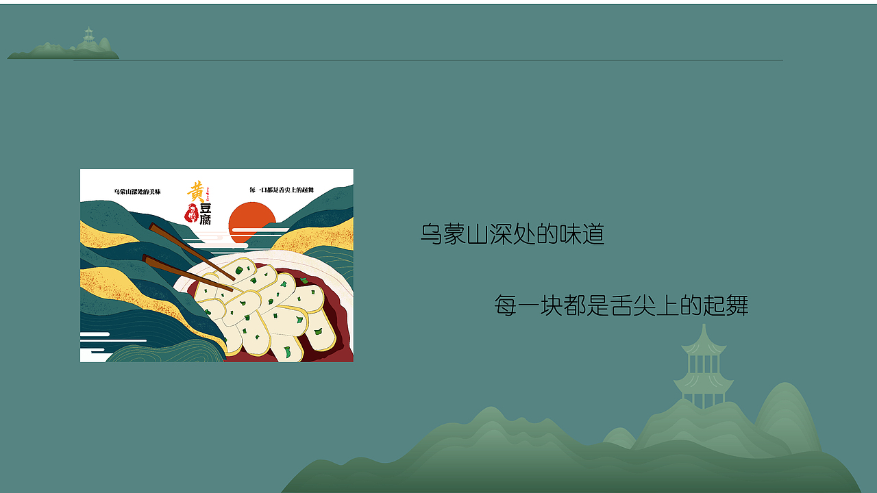 倘塘黄豆腐系列包装（图ZMzAzODQ0NDI0） - 包装 - 站酷设计师扶苏20原创素材 - 站酷ZCOOL