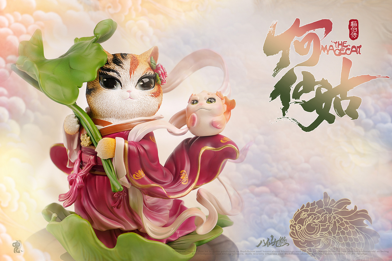 八仙九猫之何仙姑